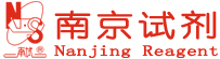 南京試劑-化學(xué)試劑，實驗試劑，分析試劑，試劑網(wǎng)